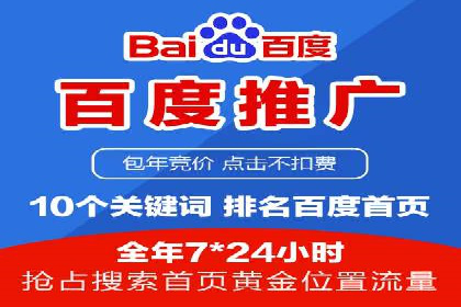 百度推广代理商如何应对行业变革与挑战